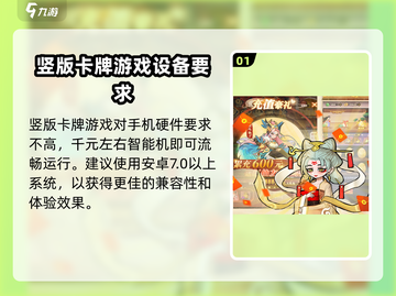 萌妖来袭🔥低配也能玩！游戏配置要求全揭秘🎉截图2