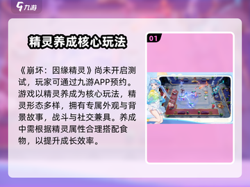 💥《崩坏因缘精灵》测试服开启！速抢下载入口！🔥截图2