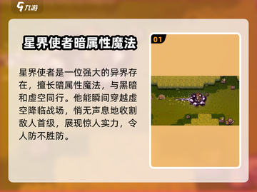 元气骑士前传：星界使者🔥超强详解来啦！截图2