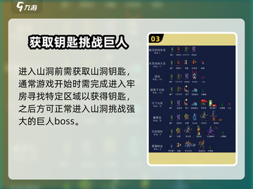 重生细胞巨人路线🔥四细胞巨人玩法超详细攻略🎉截图4