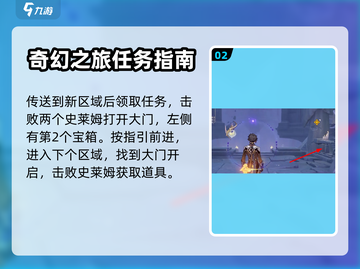 原神3.5🔥新魔神任务通关秘籍💎截图3