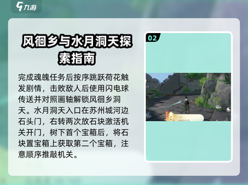 仙剑世界地灵洞天🔥超详细解密攻略来了！截图3