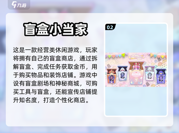 2023必玩🔥新网络游戏推荐💥📌截图3