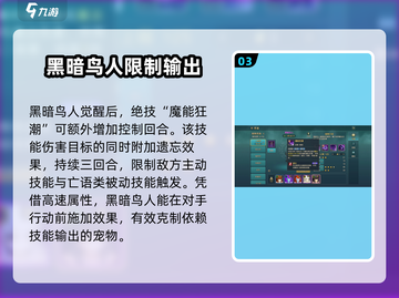 魔力宝贝黑暗鸟人技能大曝光！🔥超详细效果分析来啦！截图4