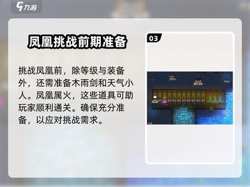 了不起的修仙模拟器🔥凤凰位置曝光，速来探秘！截图4