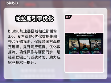 🔥战地6加速器推荐！秒杀延迟🚀截图3