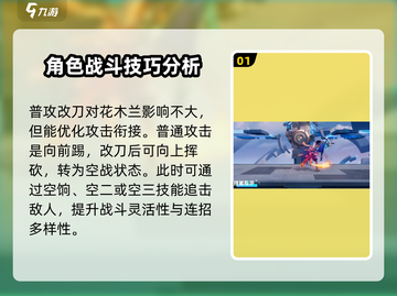 星之破晓: 花木兰技能玩法全揭秘💥截图2
