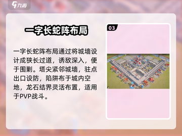 🎮龙石战争布局大揭秘！稳赢秘诀公开截图4
