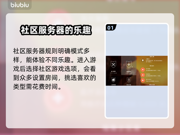 战地5社区服务器进入方式🔥超简单教程✨截图2