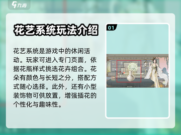凌云诺🌸花艺玩法大揭秘！必看攻略⚡截图2