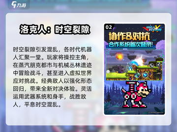 🔥2025超热门联机冒险手游推荐🎉截图3