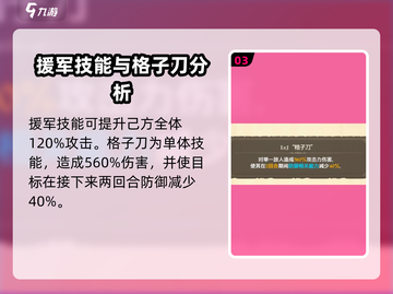 七人传奇光与暗之交战🔥亚瑟技能全解析！截图4