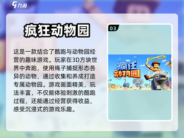 2022免费必玩🔥3D单机游戏合集🎮截图4