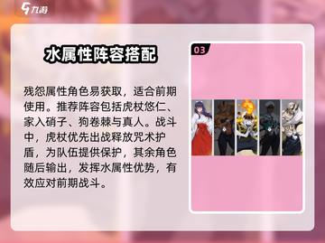 🎮零界战线手游阵容搭配攻略！稳赢秘诀大公开🔥截图4