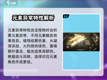 黑色信标元素🔥配队攻略来了！速看➡截图3