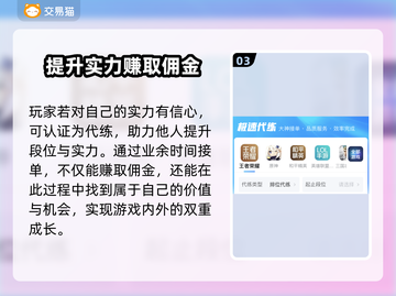 一念逍遥账号交易平台🔥安全可靠哪里找？截图4