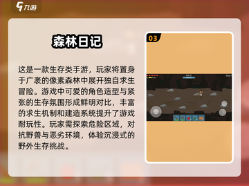 🔥2025必玩！经典像素生存手游下载💎截图4