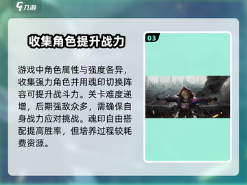 代号零🔥超全玩法介绍，新手必看！🎮截图4