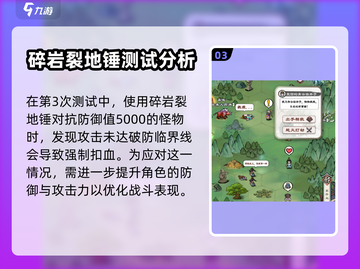 我的门派：破防界限大揭秘！💥游戏党必看截图4