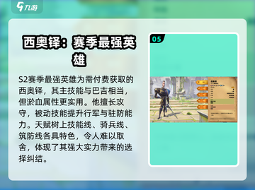 万龙觉醒🔥最强骑兵英雄搭配攻略来啦！截图6