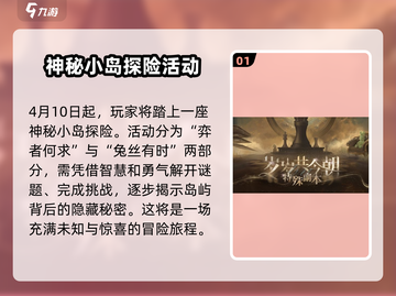 原神世界之外岁岁共今朝活动🔥必看游戏攻略🎉截图2