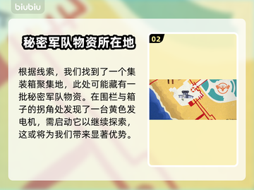 死亡岛2🔥保密任务超难？手把手教你轻松通关！🎮截图3
