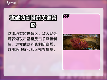 星之破晓🔥地图互动玩法大揭秘！💎截图3