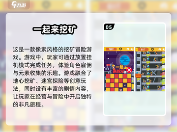 💥2025超有趣挖石油游戏合集🎮截图6