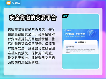 完美世界账号交易📖《手游玩家必看🔥》截图3