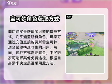 宝可梦大集结🔥蚱蜢获取攻略✨轻松抓取秘籍！截图3