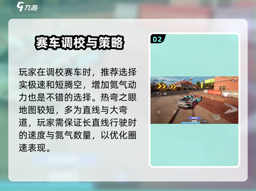 🔥《极品飞车》热弯之眼跑法技巧大公开！🚗🚀截图3