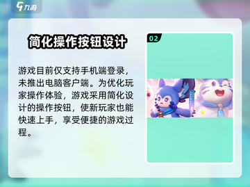 元梦之星🔥电脑端上线！💥游戏党必玩元梦之星(PC版)截图3
