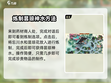 封神幻想世界💥驻颜神方获取秘籍✨截图4