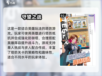 2025超🔥游戏排行榜！免费有趣任你玩🎮截图3