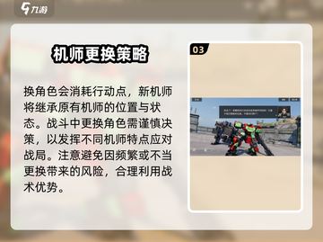 钢岚💥角色切换大揭秘🔥换人方法全在这！截图4