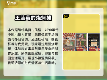 🔥2025最火烧烤经营手游大公开！🍢✨截图5