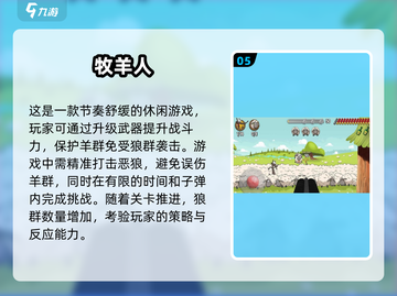 2024必玩🔥小游戏下载排行榜🎉截图6
