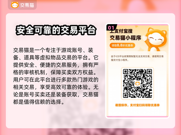 元尊账号交易🔥靠谱平台推荐，安全放心！截图2