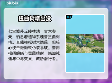 斗罗诛邪魂兽地图全曝光！🔥截图4