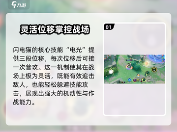 宝可梦大集结⚡闪电猫玩法揭秘，超强攻略一网打尽！截图2
