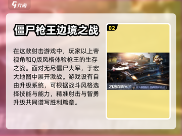 🔥2024必玩！十大僵尸手游排行좀截图3