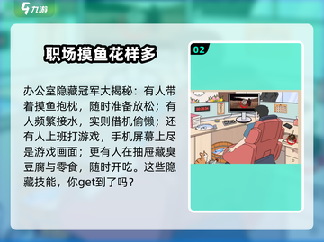 爆梗找茬王🔥摸鱼通关秘籍，轻松过关不求人！截图3