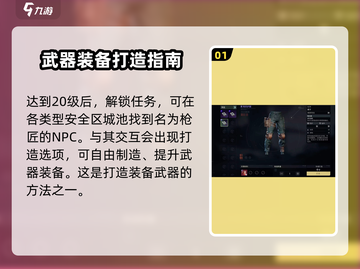 代号56：装备制造教学与技巧💥游戏达人必看！截图2