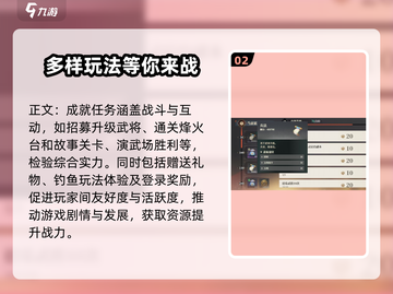三国志幻想大陆2🔥周常任务全攻略来了！截图3