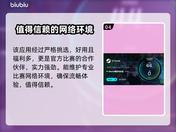 东京地下杀手🔥延迟卡顿？这个加速器绝了！🚀截图5