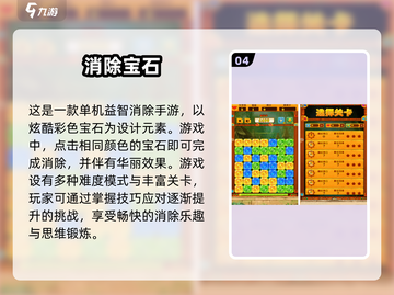 💎2025超火钻石消除手游推荐，玩到停不下来！💥截图5