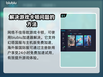 幻塔卡顿跳屏？加速器来救场！🔥🚀截图2