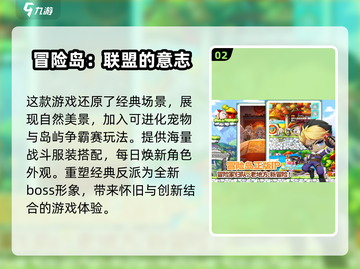 冒险岛手游合集💥2024必玩🔥截图3