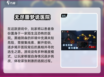 😱2025联机恐怖手游TOP5，胆小勿入！截图6