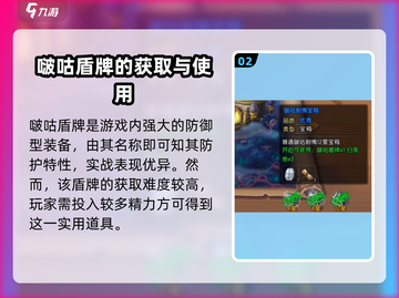 弹弹堂大冒险：副手获取全攻略🔥超简单！截图3